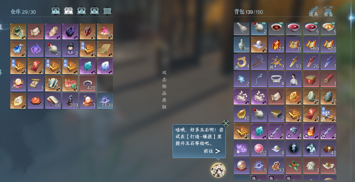 NSHWO43045逆水寒手游账号详情图19 NSHWO43045逆水寒手游账号详情图19