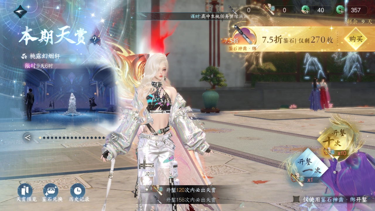 NSHWO43045逆水寒手游账号详情图23 NSHWO43045逆水寒手游账号详情图23