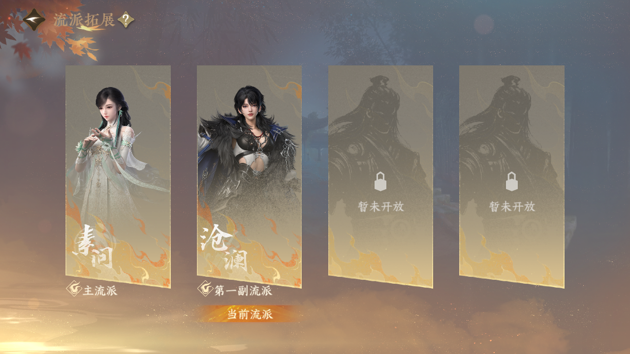 NSHWO43045逆水寒手游账号详情图24 NSHWO43045逆水寒手游账号详情图24