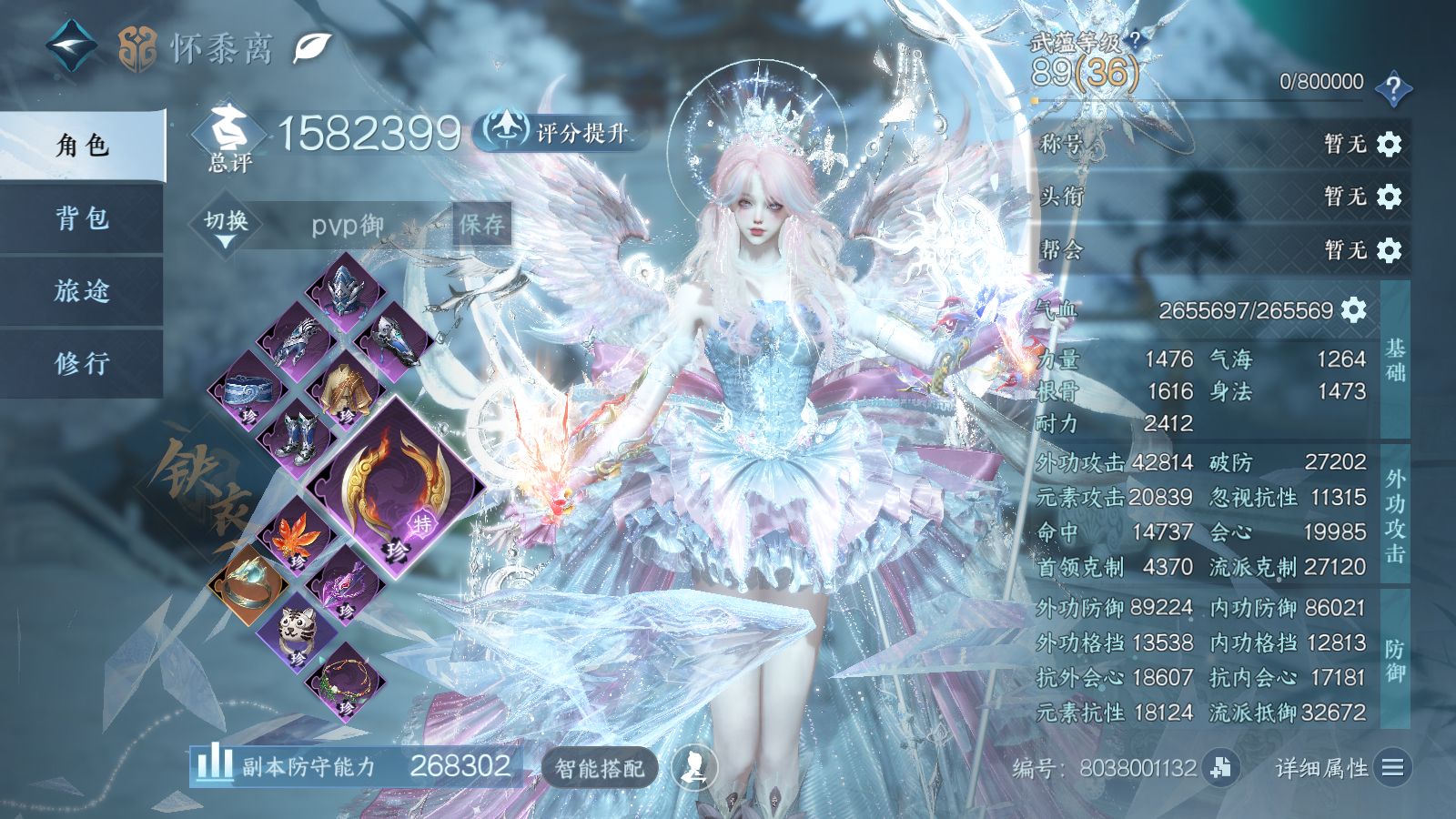 NSHWO43050逆水寒手游账号详情图9 NSHWO43050逆水寒手游账号详情图9