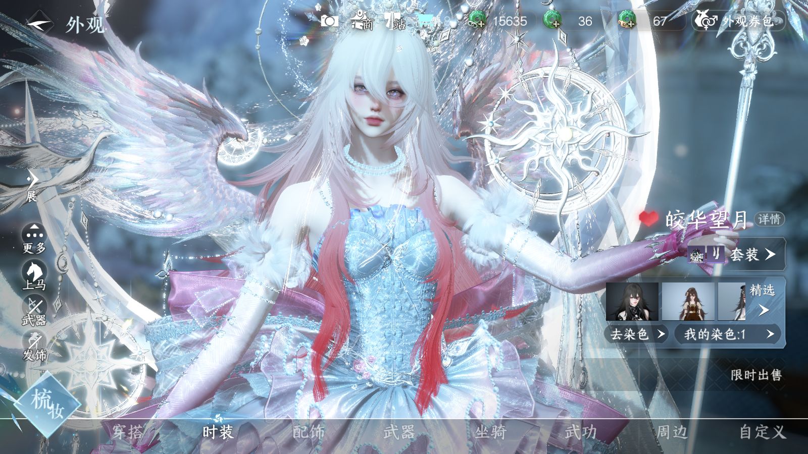 NSHWO43050逆水寒手游账号详情图10 NSHWO43050逆水寒手游账号详情图10