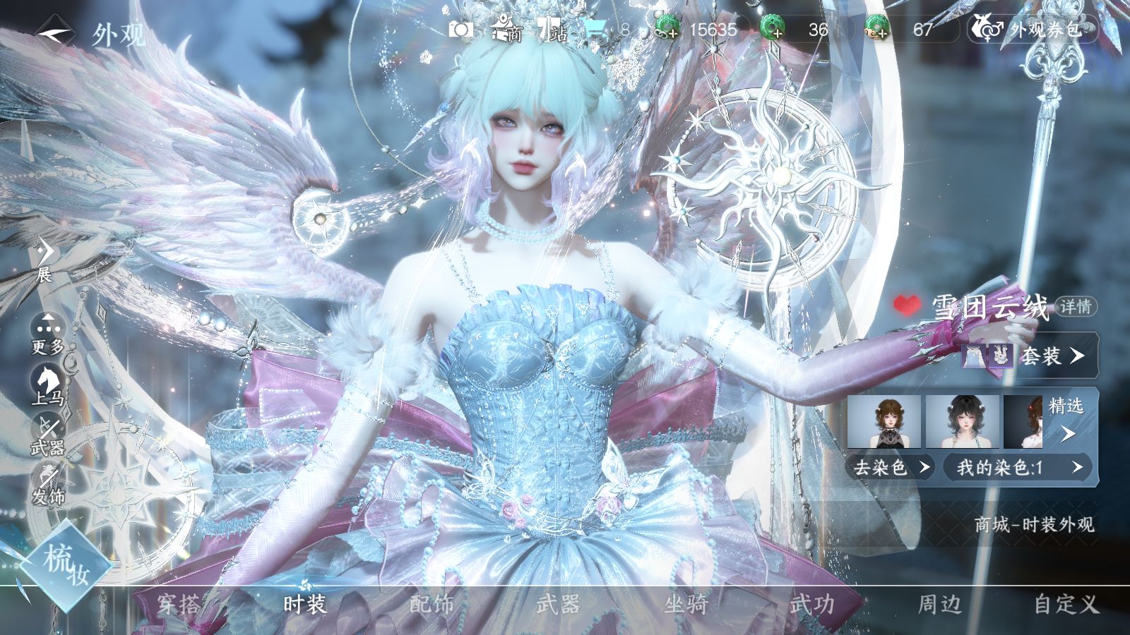 NSHWO43050逆水寒手游账号详情图11 NSHWO43050逆水寒手游账号详情图11