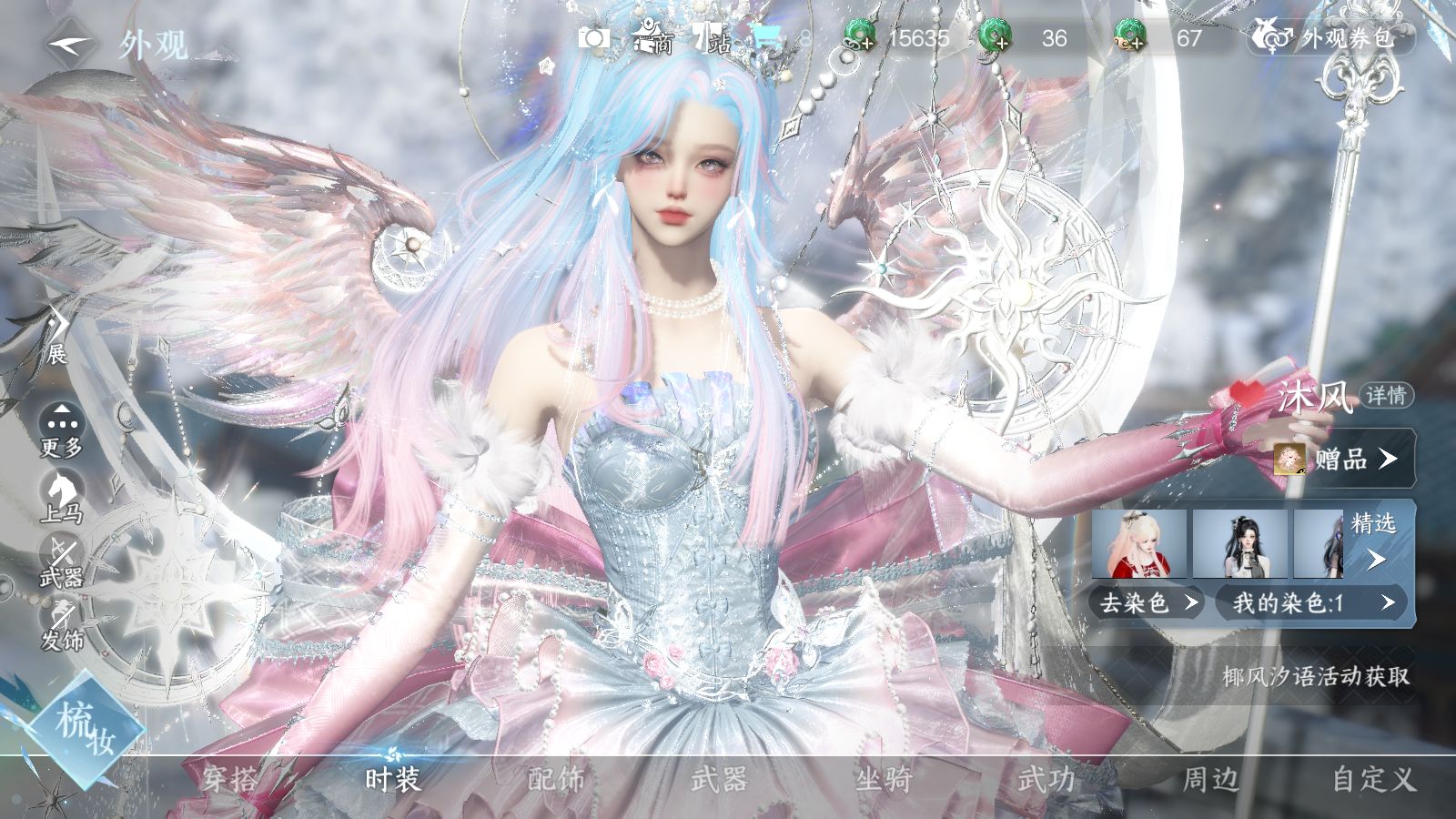 NSHWO43050逆水寒手游账号详情图12 NSHWO43050逆水寒手游账号详情图12