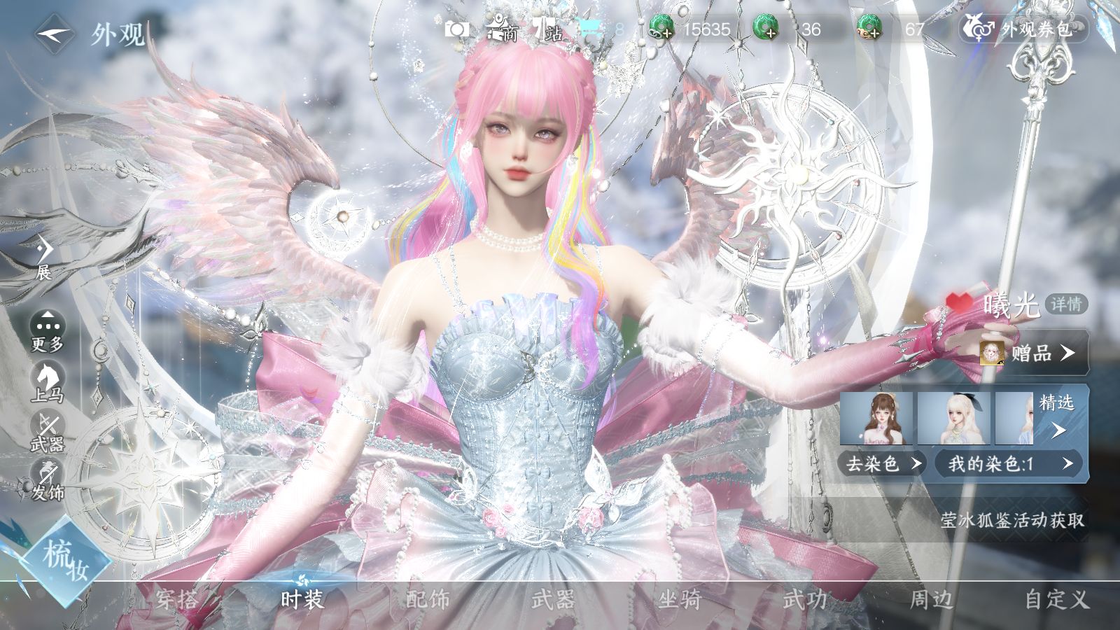 NSHWO43050逆水寒手游账号详情图13 NSHWO43050逆水寒手游账号详情图13