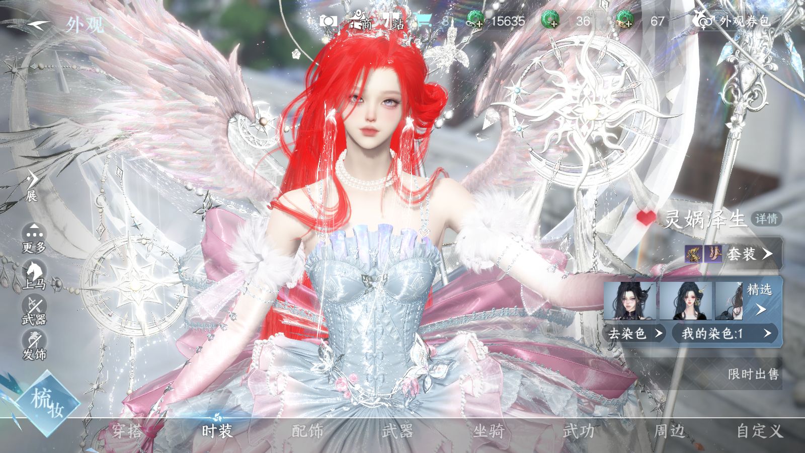 NSHWO43050逆水寒手游账号详情图14 NSHWO43050逆水寒手游账号详情图14