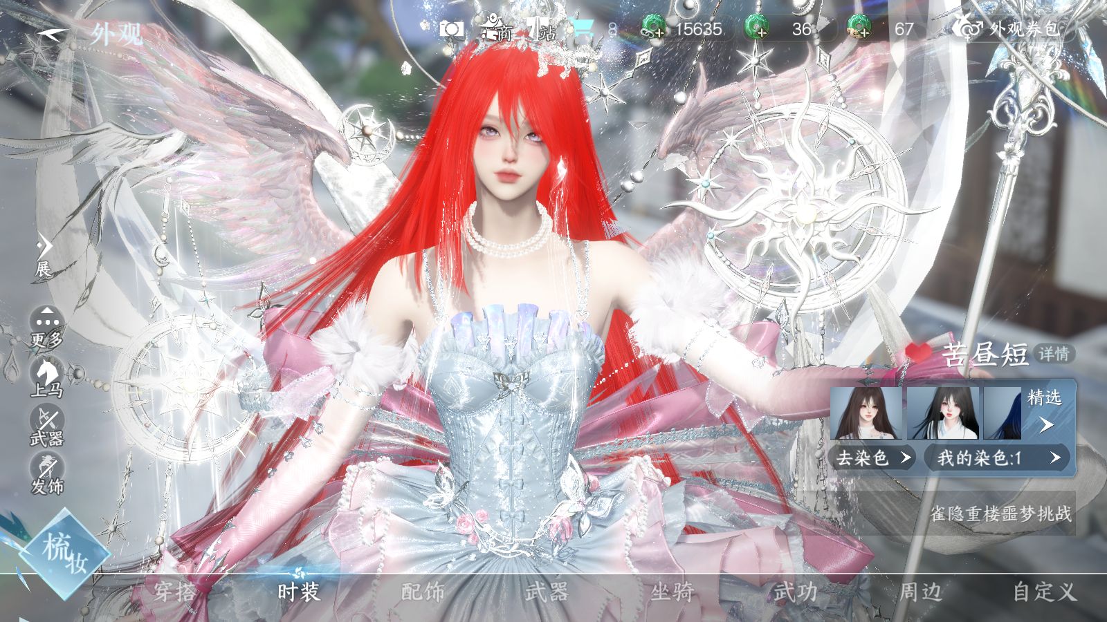 NSHWO43050逆水寒手游账号详情图15 NSHWO43050逆水寒手游账号详情图15