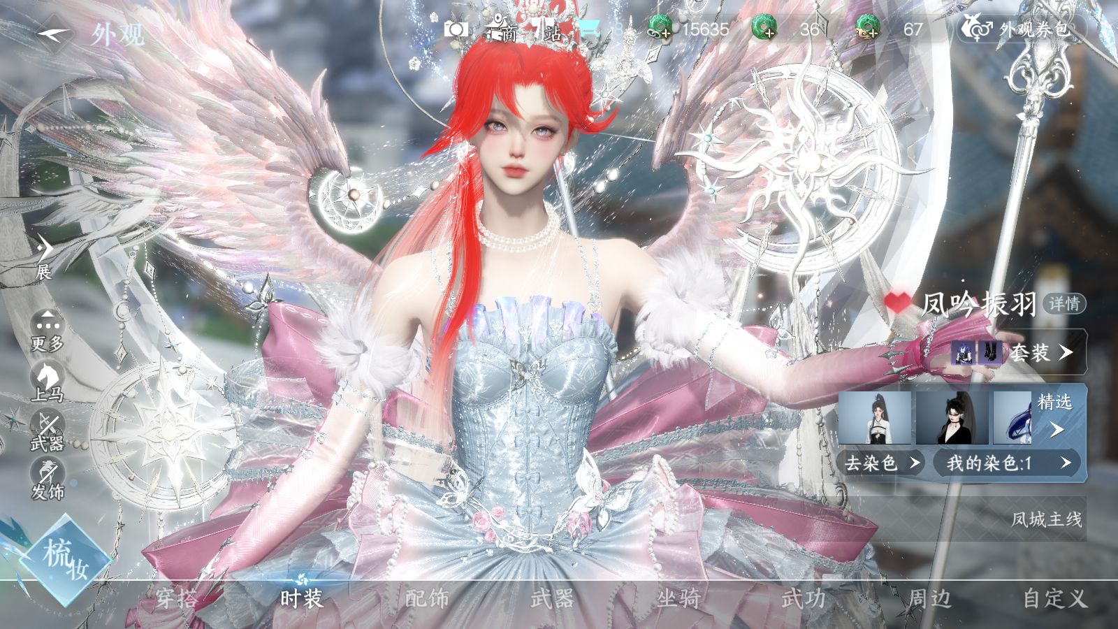 NSHWO43050逆水寒手游账号详情图18 NSHWO43050逆水寒手游账号详情图18