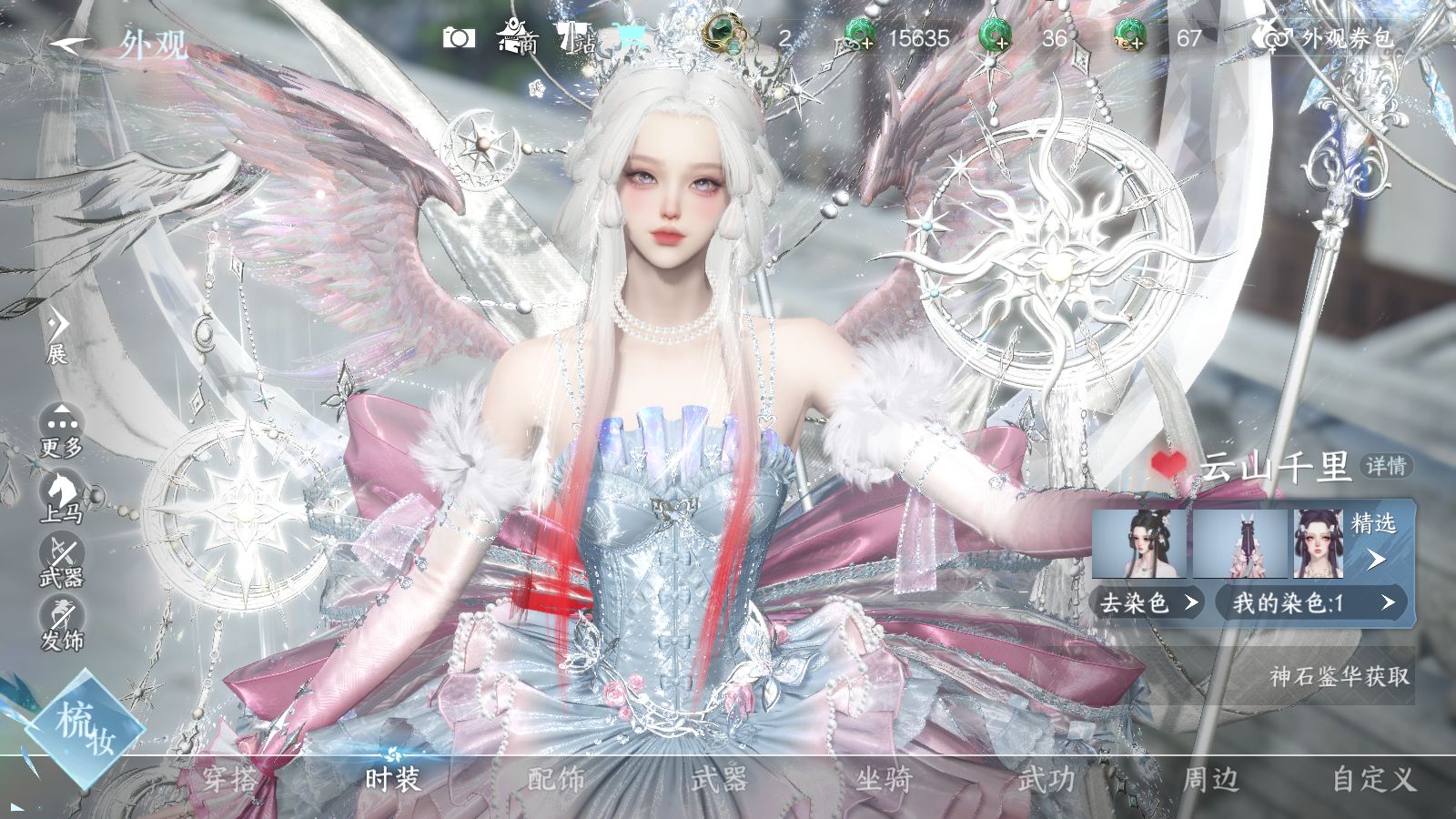 NSHWO43050逆水寒手游账号详情图22 NSHWO43050逆水寒手游账号详情图22