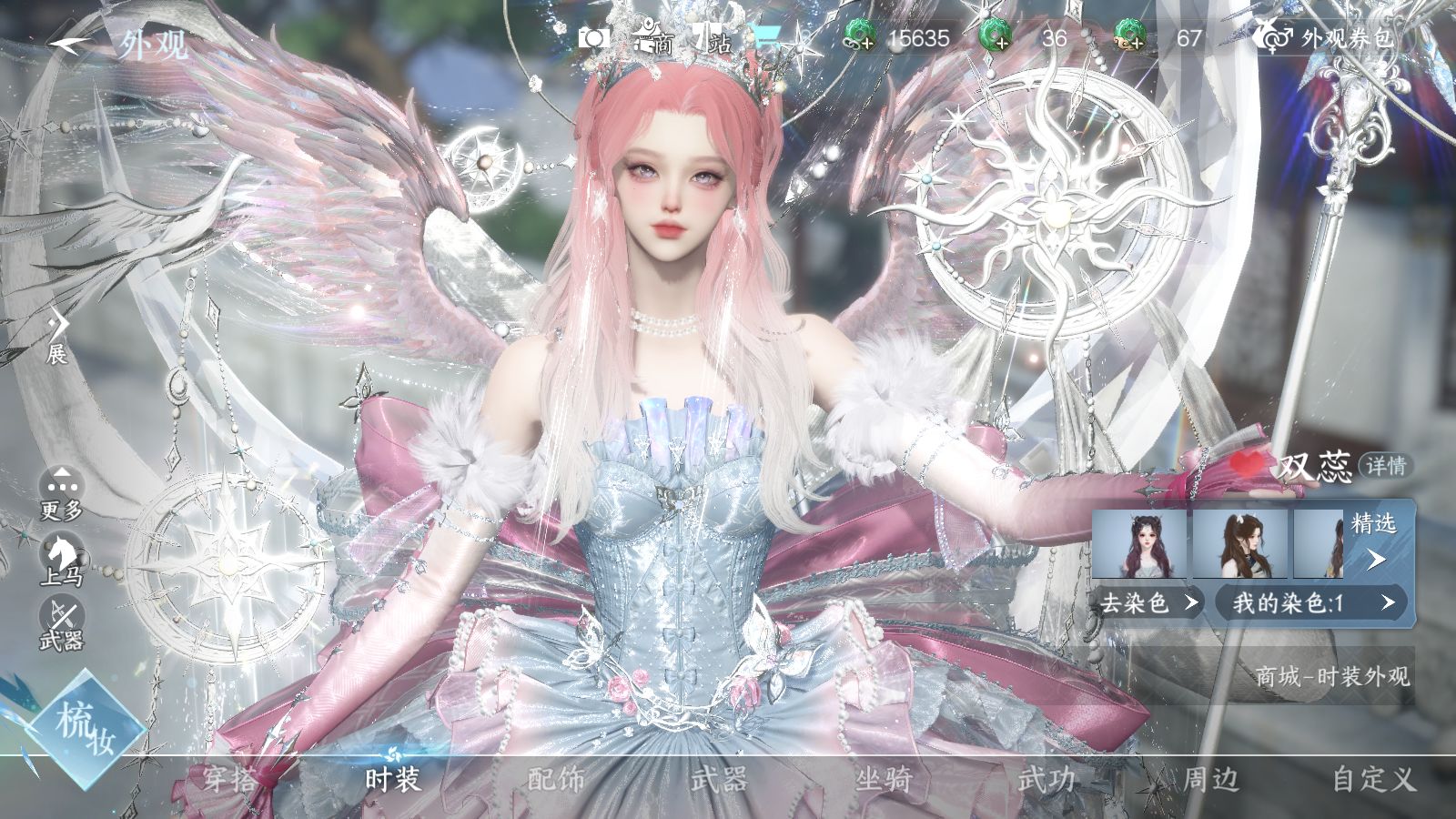 NSHWO43050逆水寒手游账号详情图23 NSHWO43050逆水寒手游账号详情图23