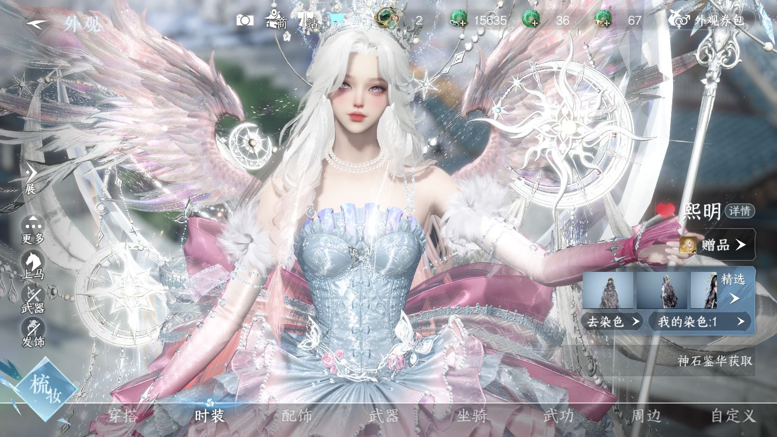 NSHWO43050逆水寒手游账号详情图24 NSHWO43050逆水寒手游账号详情图24