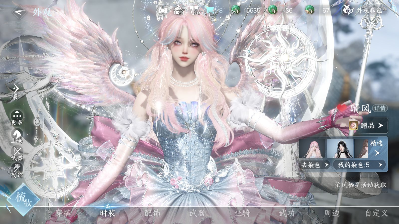 NSHWO43050逆水寒手游账号详情图25 NSHWO43050逆水寒手游账号详情图25