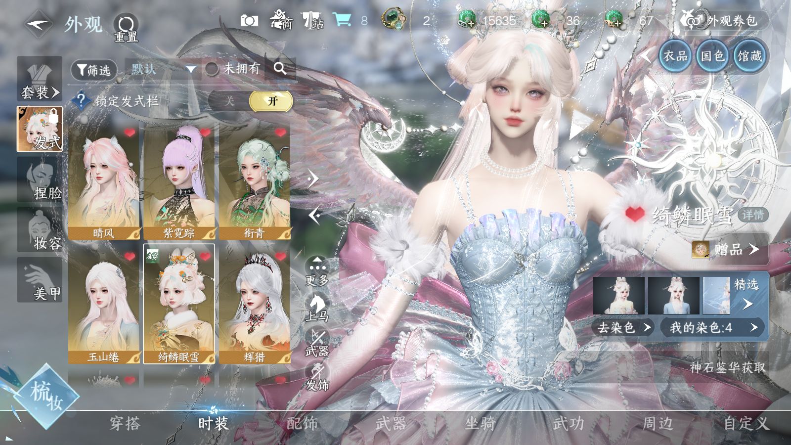 NSHWO43050逆水寒手游账号详情图28 NSHWO43050逆水寒手游账号详情图28