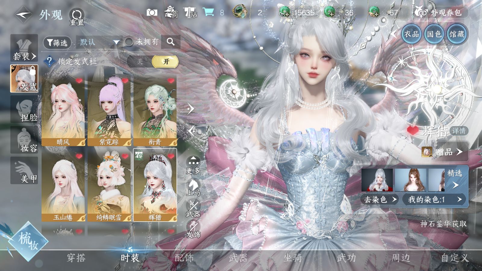 NSHWO43050逆水寒手游账号详情图29 NSHWO43050逆水寒手游账号详情图29