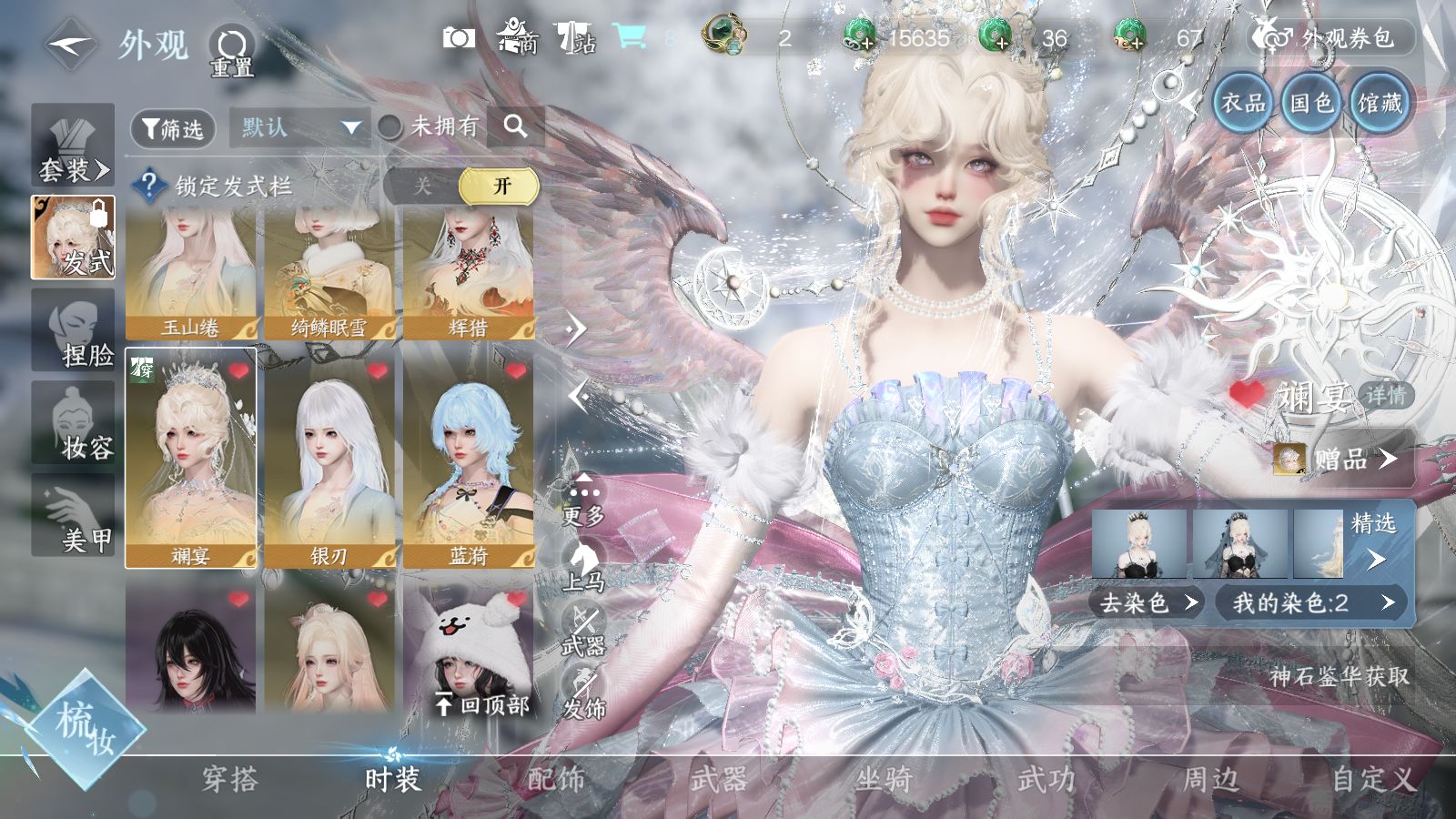 NSHWO43050逆水寒手游账号详情图30 NSHWO43050逆水寒手游账号详情图30