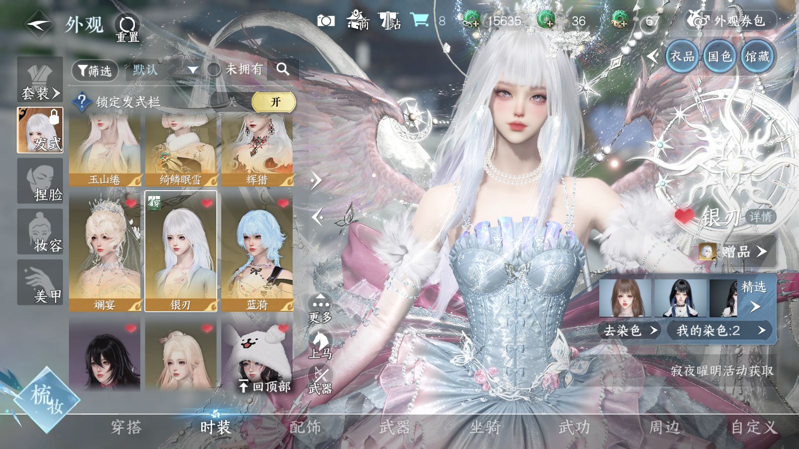 NSHWO43050逆水寒手游账号详情图31 NSHWO43050逆水寒手游账号详情图31