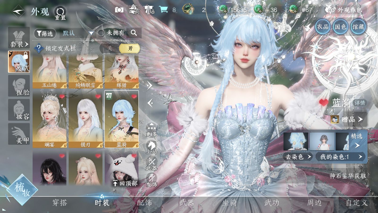 NSHWO43050逆水寒手游账号详情图32 NSHWO43050逆水寒手游账号详情图32