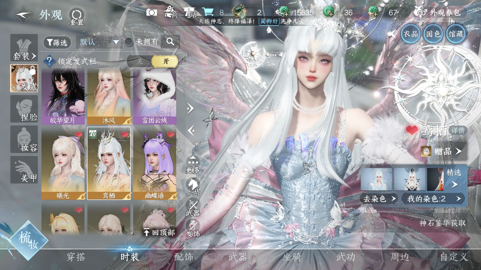 NSHWO43050逆水寒手游账号详情图33 NSHWO43050逆水寒手游账号详情图33