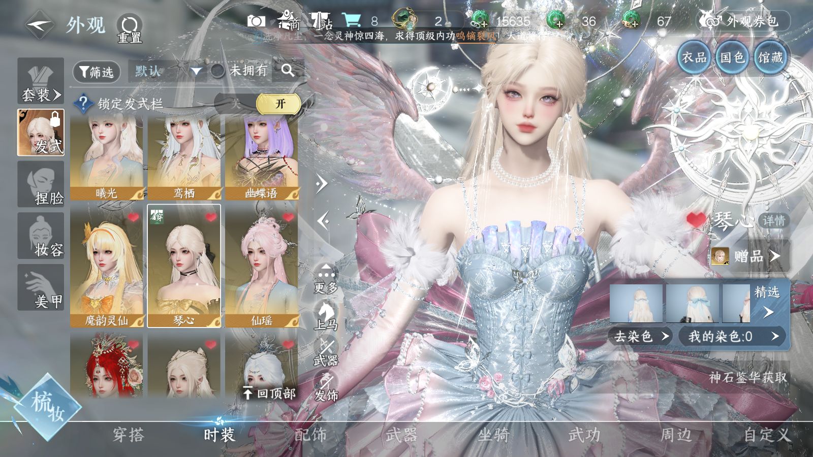 NSHWO43050逆水寒手游账号详情图34 NSHWO43050逆水寒手游账号详情图34