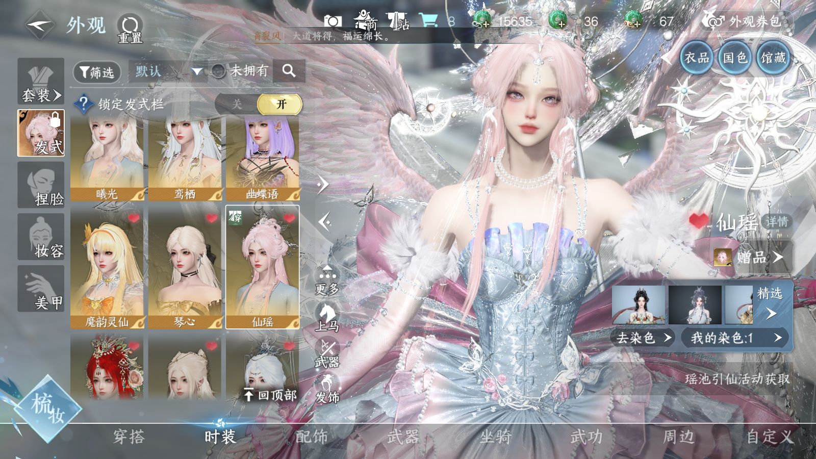 NSHWO43050逆水寒手游账号详情图35 NSHWO43050逆水寒手游账号详情图35