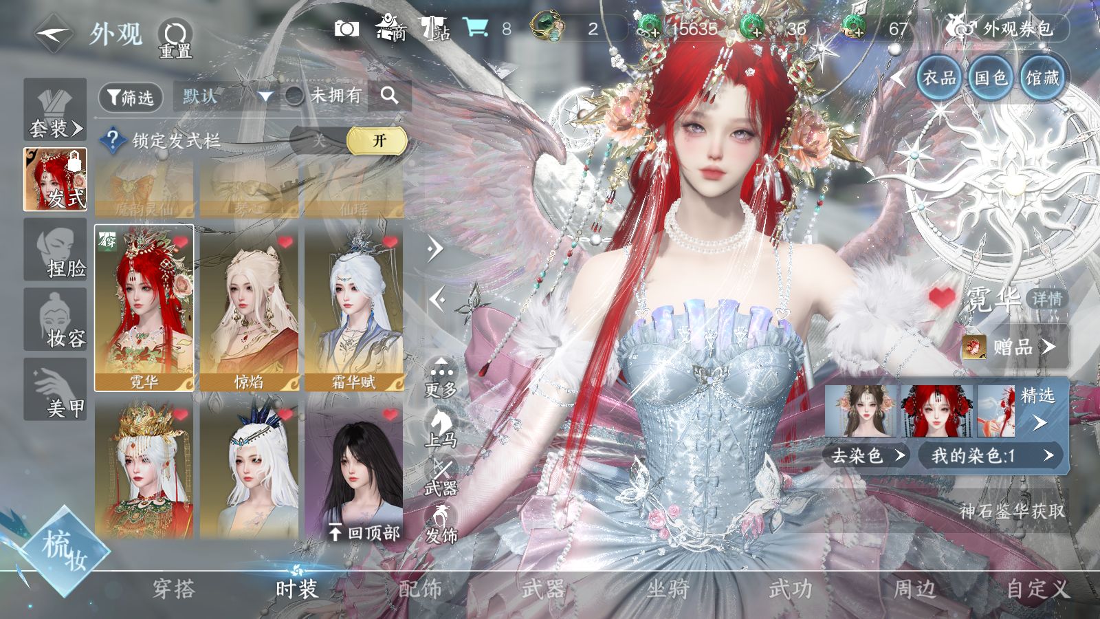 NSHWO43050逆水寒手游账号详情图36 NSHWO43050逆水寒手游账号详情图36