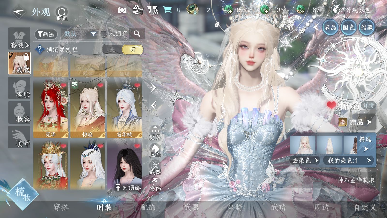 NSHWO43050逆水寒手游账号详情图37 NSHWO43050逆水寒手游账号详情图37