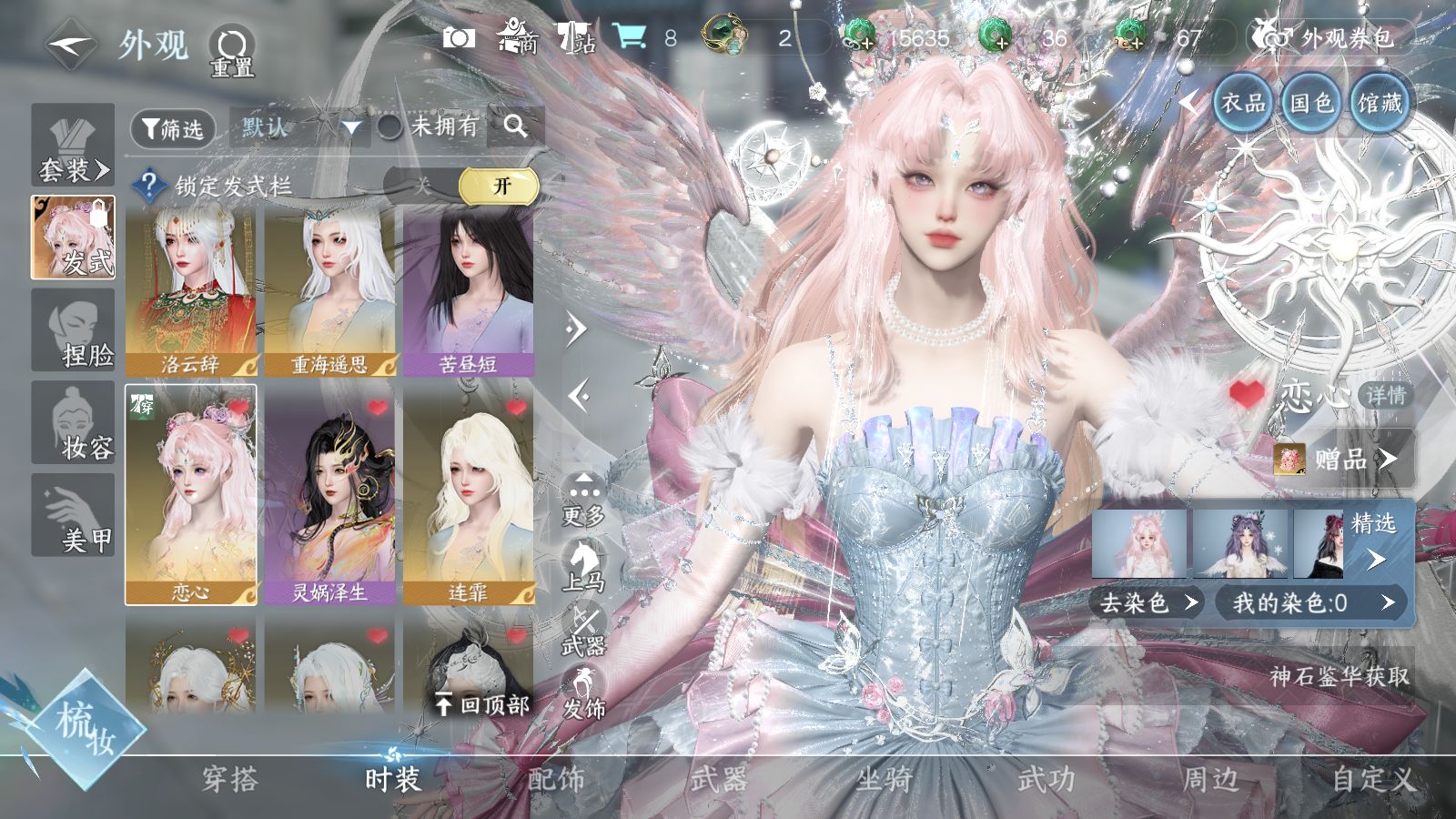 NSHWO43050逆水寒手游账号详情图38 NSHWO43050逆水寒手游账号详情图38