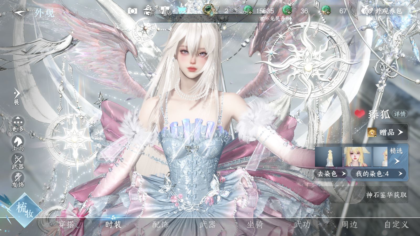 NSHWO43050逆水寒手游账号详情图41 NSHWO43050逆水寒手游账号详情图41