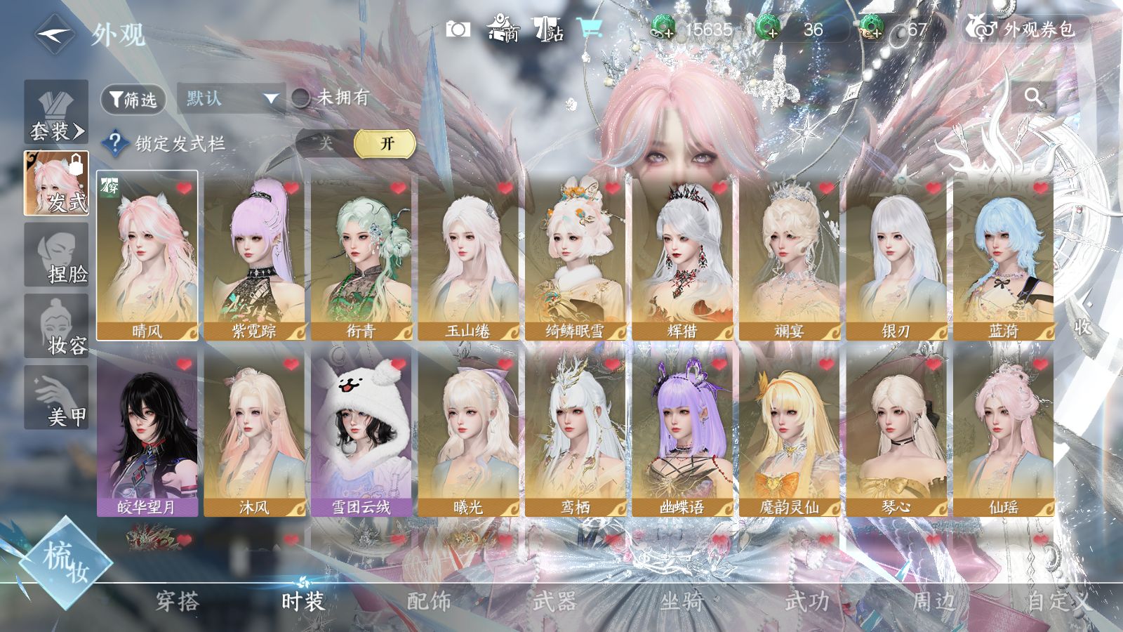 NSHWO43050逆水寒手游账号详情图43 NSHWO43050逆水寒手游账号详情图43