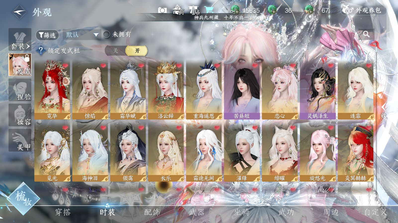 NSHWO43050逆水寒手游账号详情图44 NSHWO43050逆水寒手游账号详情图44