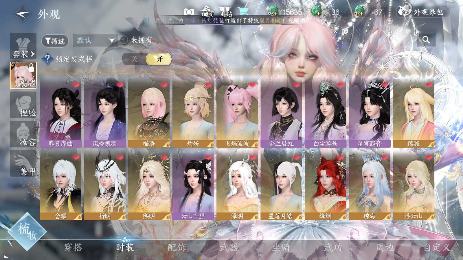 NSHWO43050逆水寒手游账号详情图45 NSHWO43050逆水寒手游账号详情图45