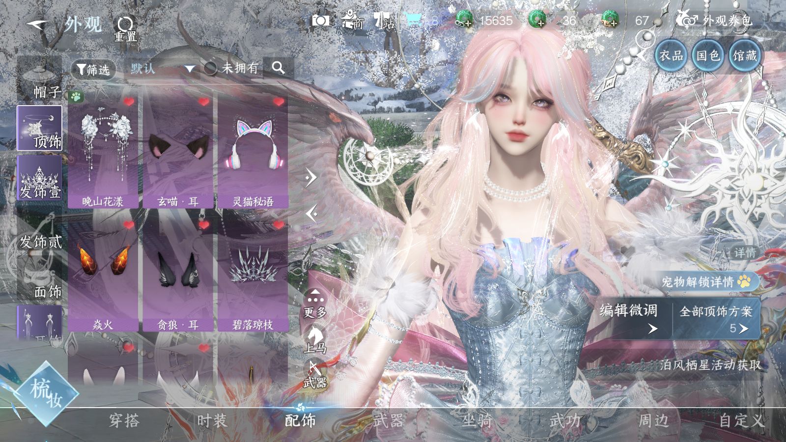 NSHWO43050逆水寒手游账号详情图46 NSHWO43050逆水寒手游账号详情图46