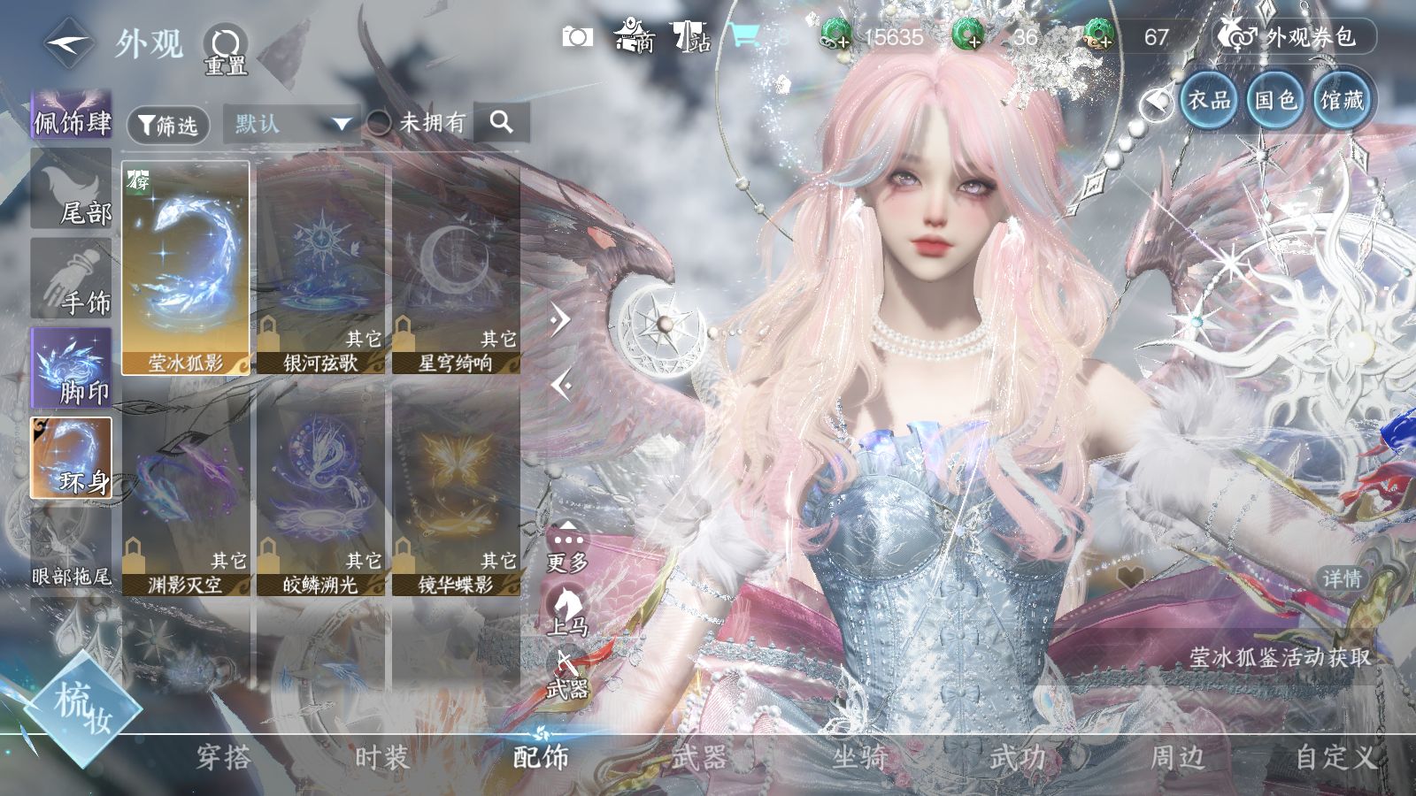 NSHWO43050逆水寒手游账号详情图48 NSHWO43050逆水寒手游账号详情图48