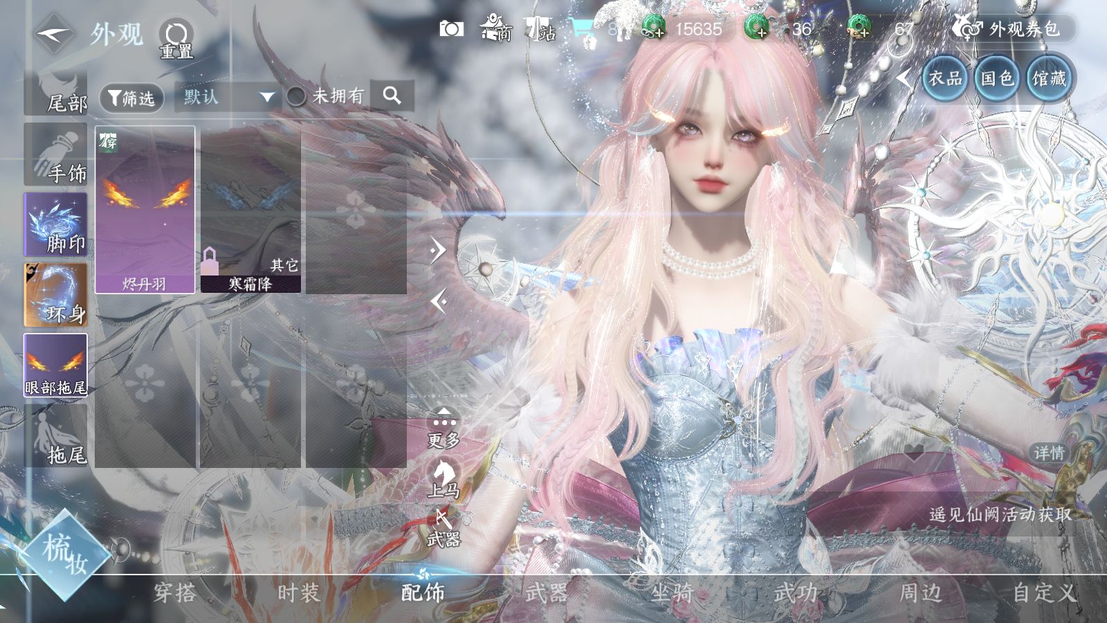 NSHWO43050逆水寒手游账号详情图49 NSHWO43050逆水寒手游账号详情图49