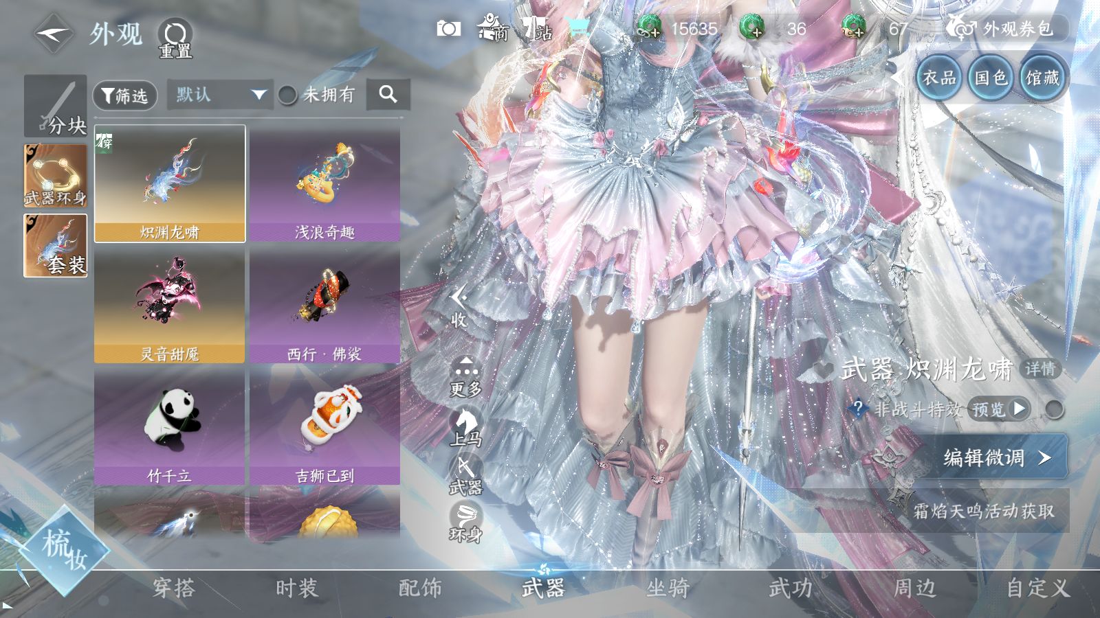 NSHWO43050逆水寒手游账号详情图50 NSHWO43050逆水寒手游账号详情图50