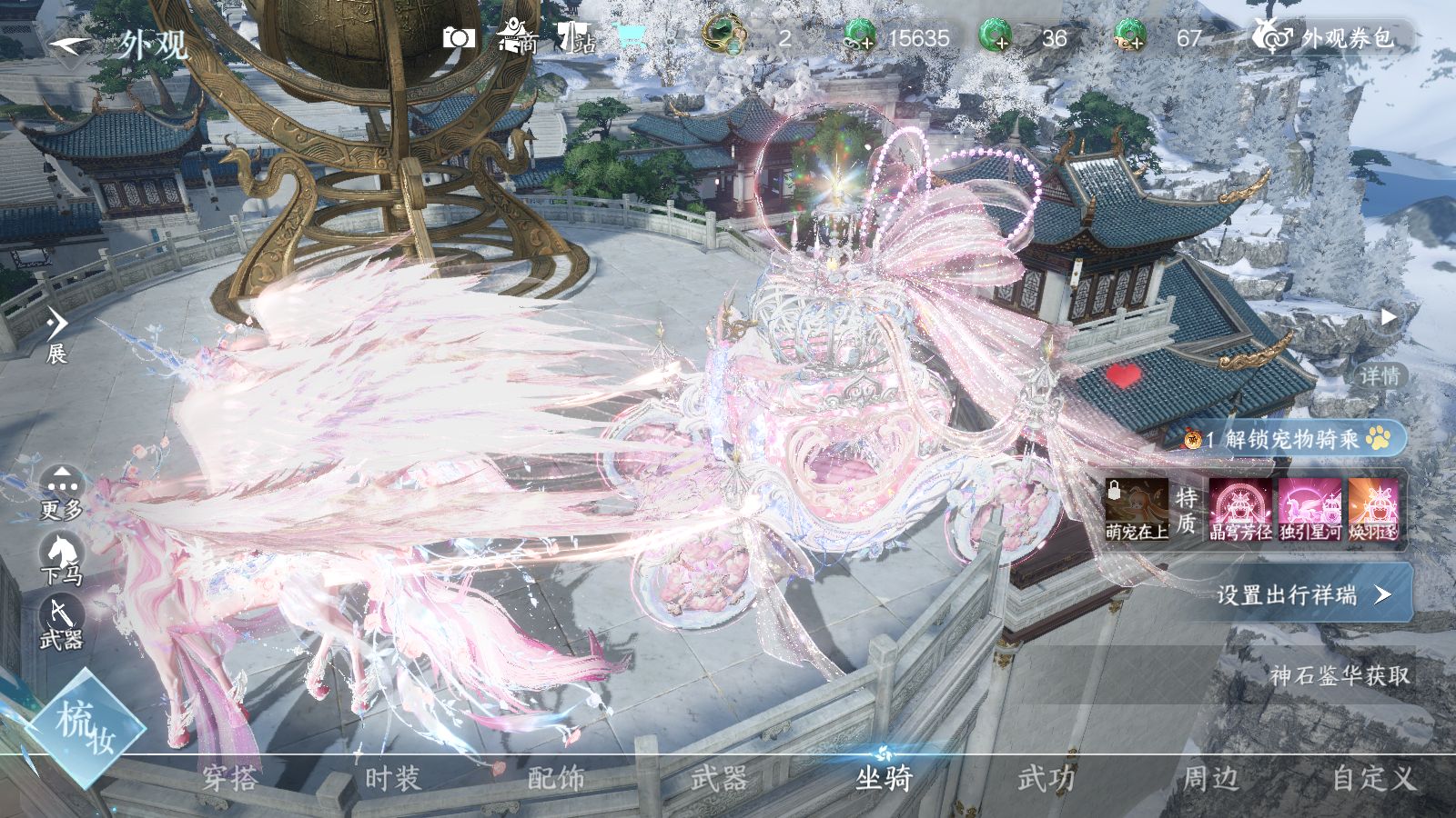 NSHWO43050逆水寒手游账号详情图52 NSHWO43050逆水寒手游账号详情图52