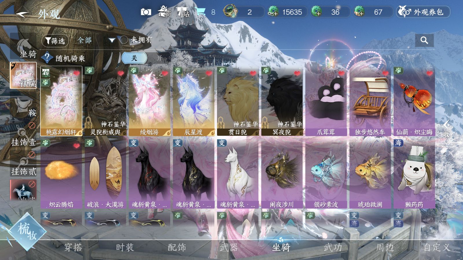 NSHWO43050逆水寒手游账号详情图53 NSHWO43050逆水寒手游账号详情图53