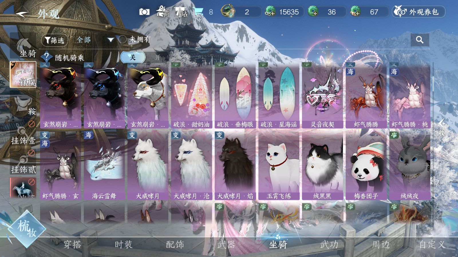 NSHWO43050逆水寒手游账号详情图54 NSHWO43050逆水寒手游账号详情图54