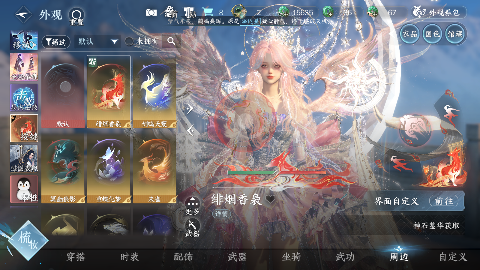 NSHWO43050逆水寒手游账号详情图56 NSHWO43050逆水寒手游账号详情图56