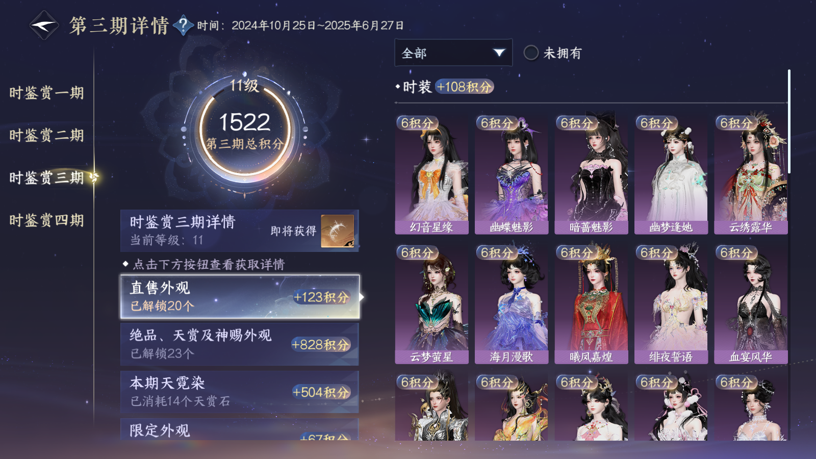 NSHWO43050逆水寒手游账号详情图62 NSHWO43050逆水寒手游账号详情图62