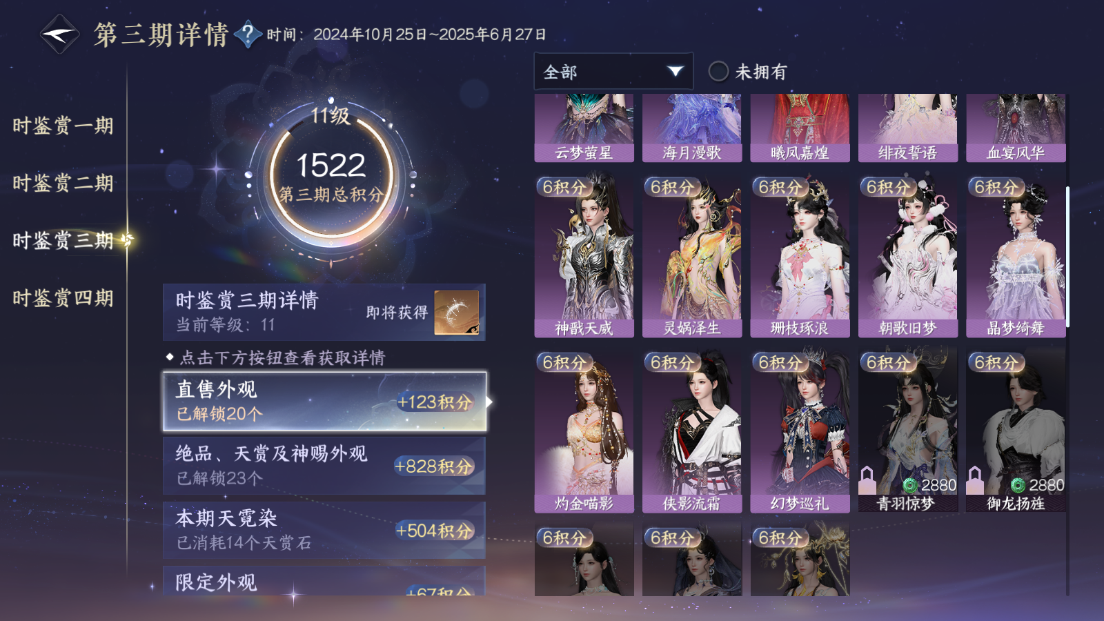 NSHWO43050逆水寒手游账号详情图63 NSHWO43050逆水寒手游账号详情图63