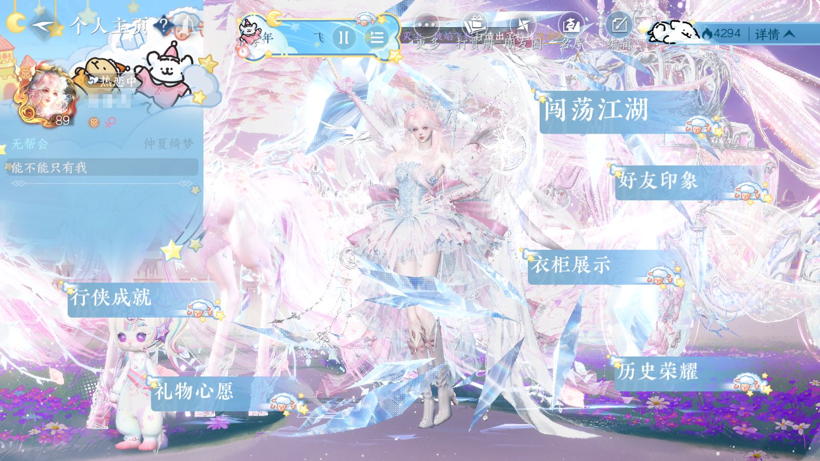 NSHWO43050逆水寒手游账号详情图5 NSHWO43050逆水寒手游账号详情图5