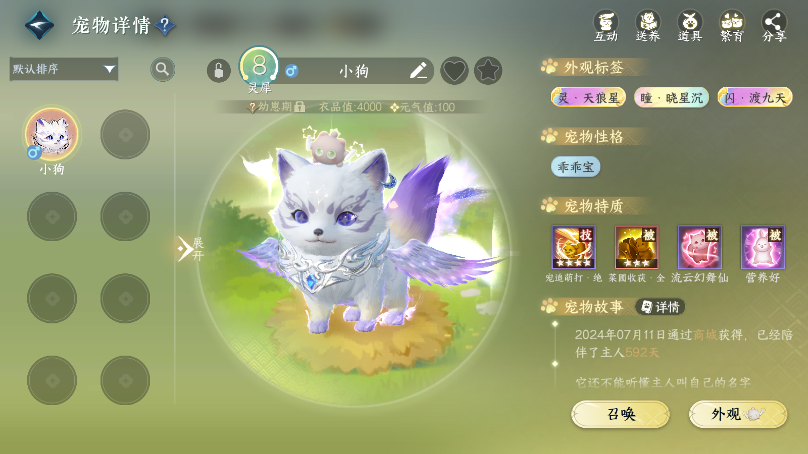 NSHWO43050逆水寒手游账号详情图67 NSHWO43050逆水寒手游账号详情图67