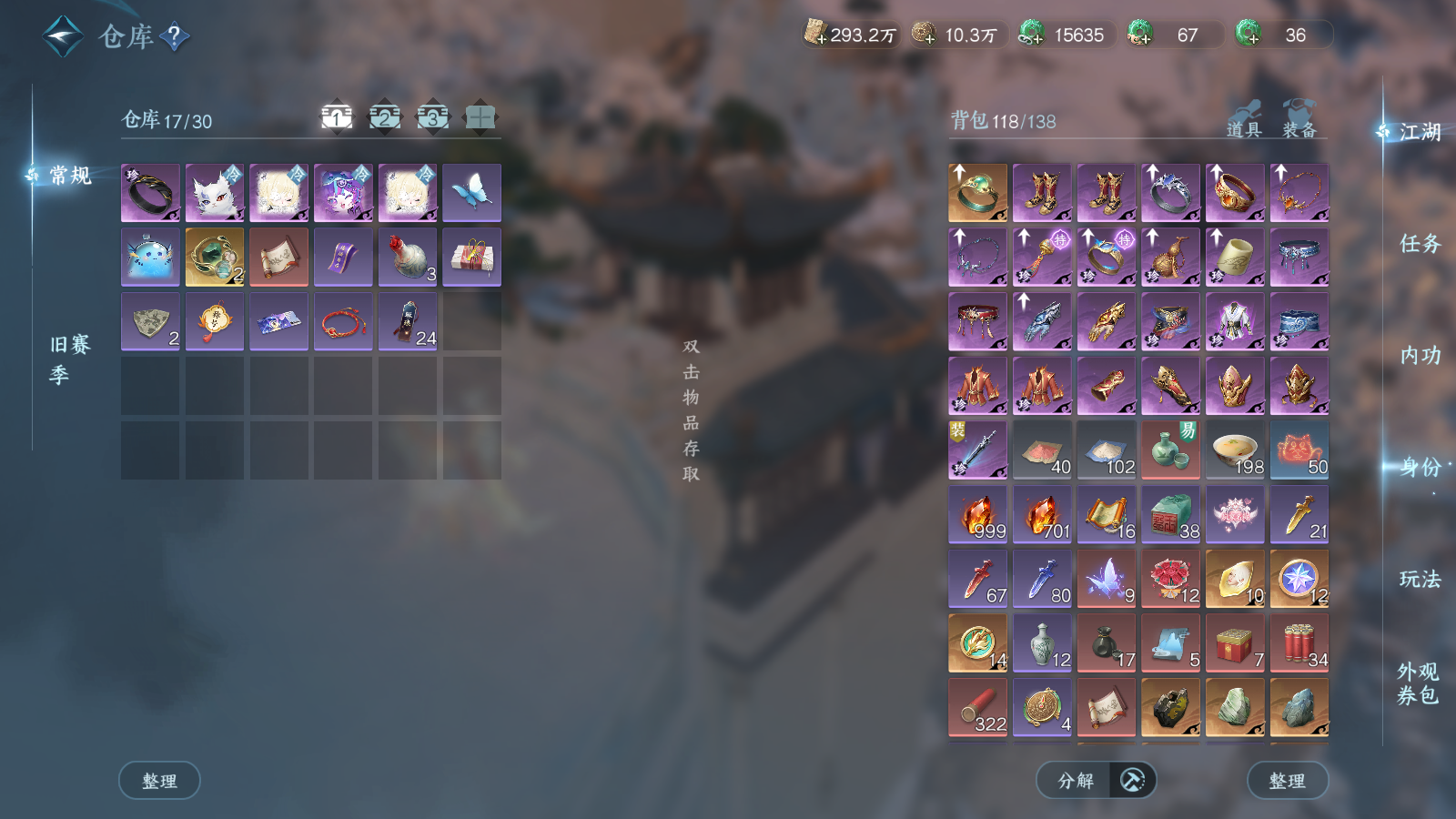 NSHWO43050逆水寒手游账号详情图69 NSHWO43050逆水寒手游账号详情图69