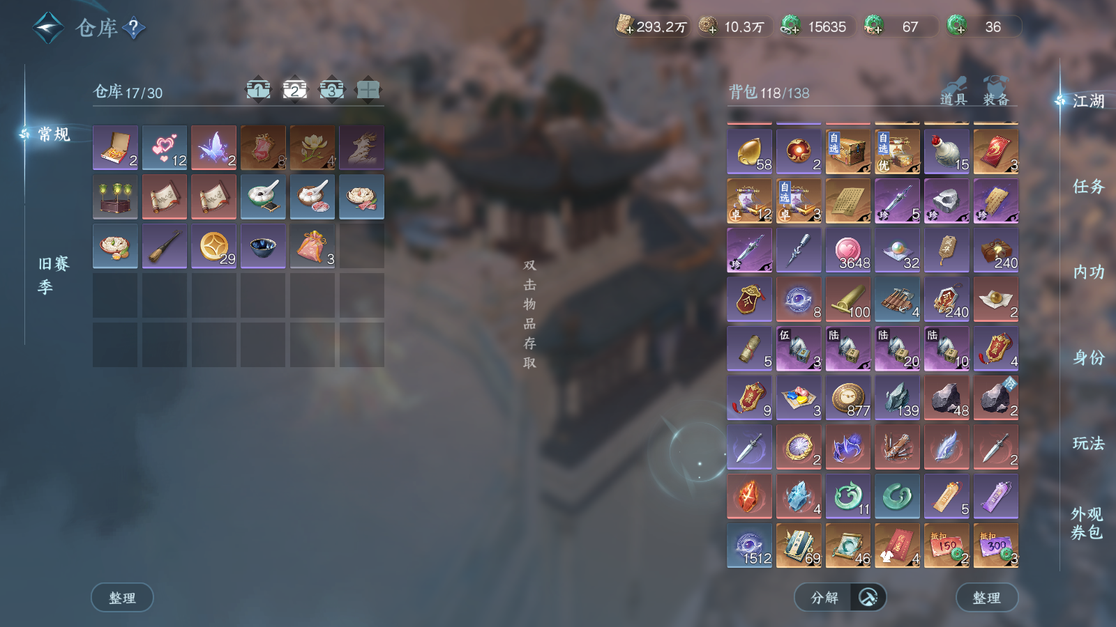 NSHWO43050逆水寒手游账号详情图70 NSHWO43050逆水寒手游账号详情图70