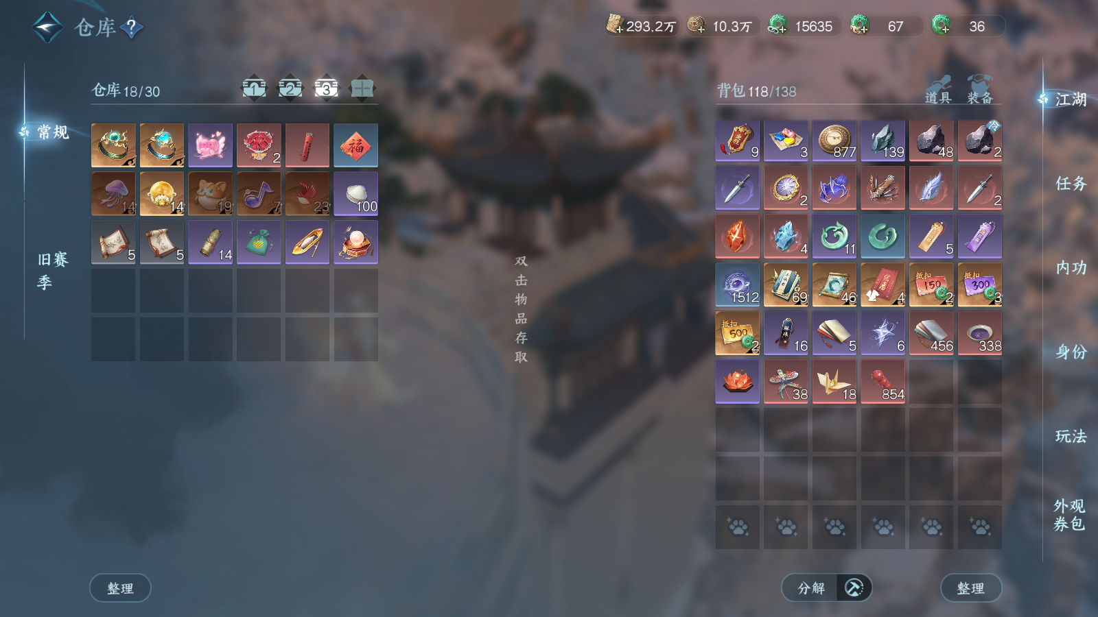 NSHWO43050逆水寒手游账号详情图71 NSHWO43050逆水寒手游账号详情图71