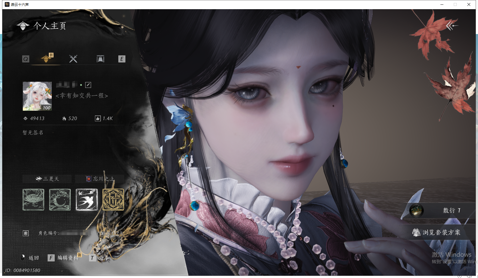 YYSWQ42660燕云十六声账号详情图2