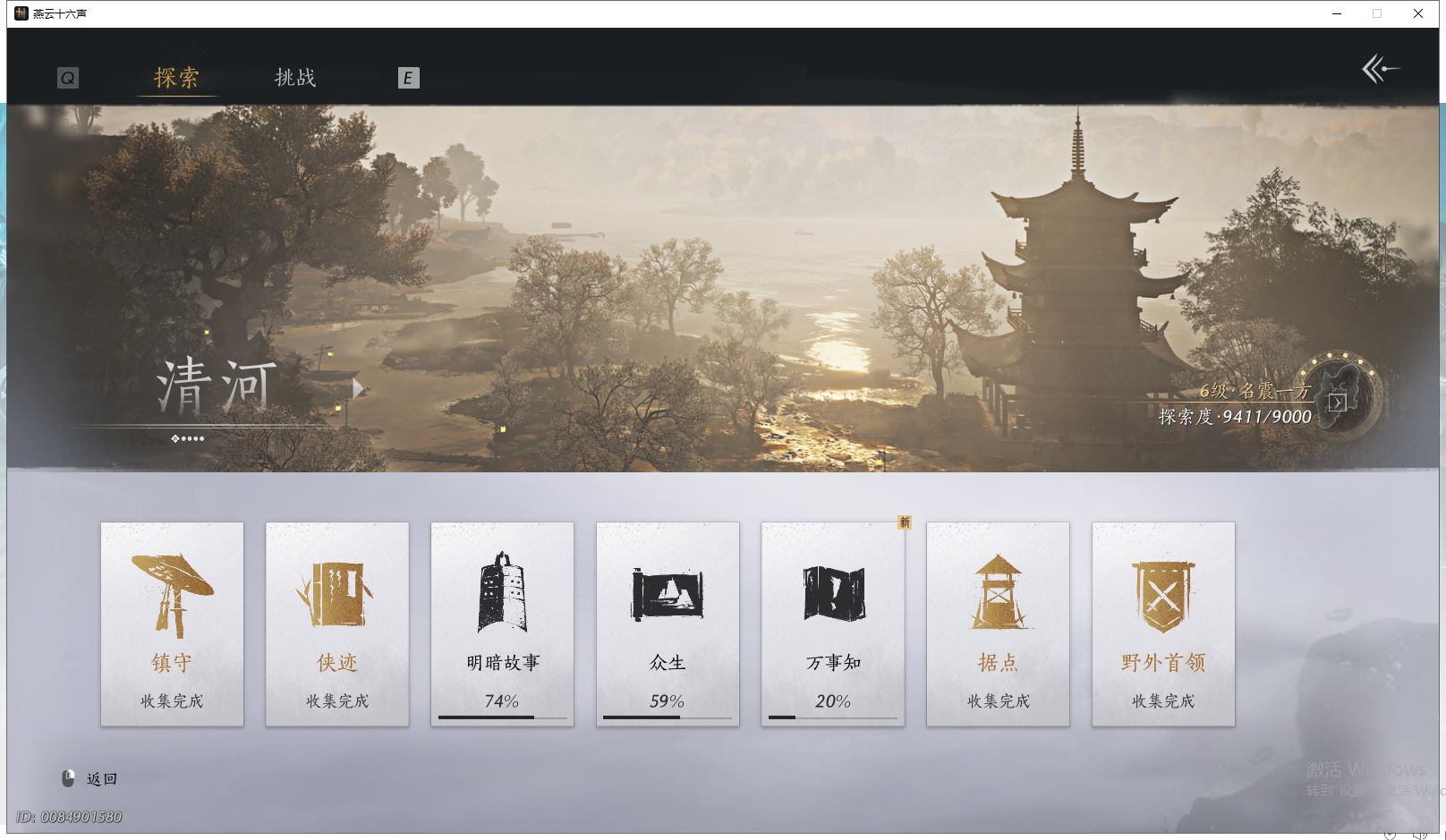 YYSWQ42660燕云十六声账号详情图5