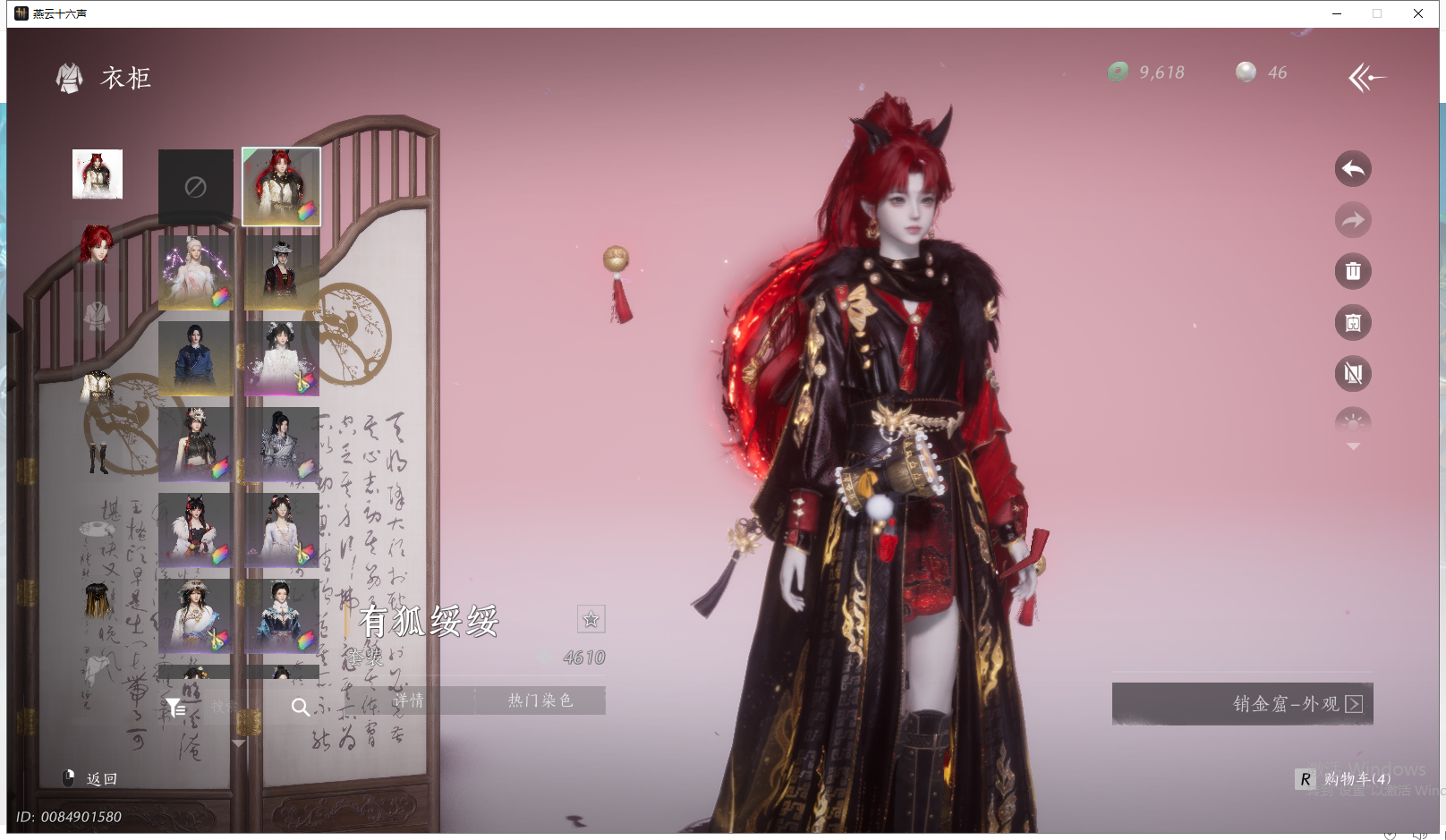 YYSWQ42660燕云十六声账号详情图10