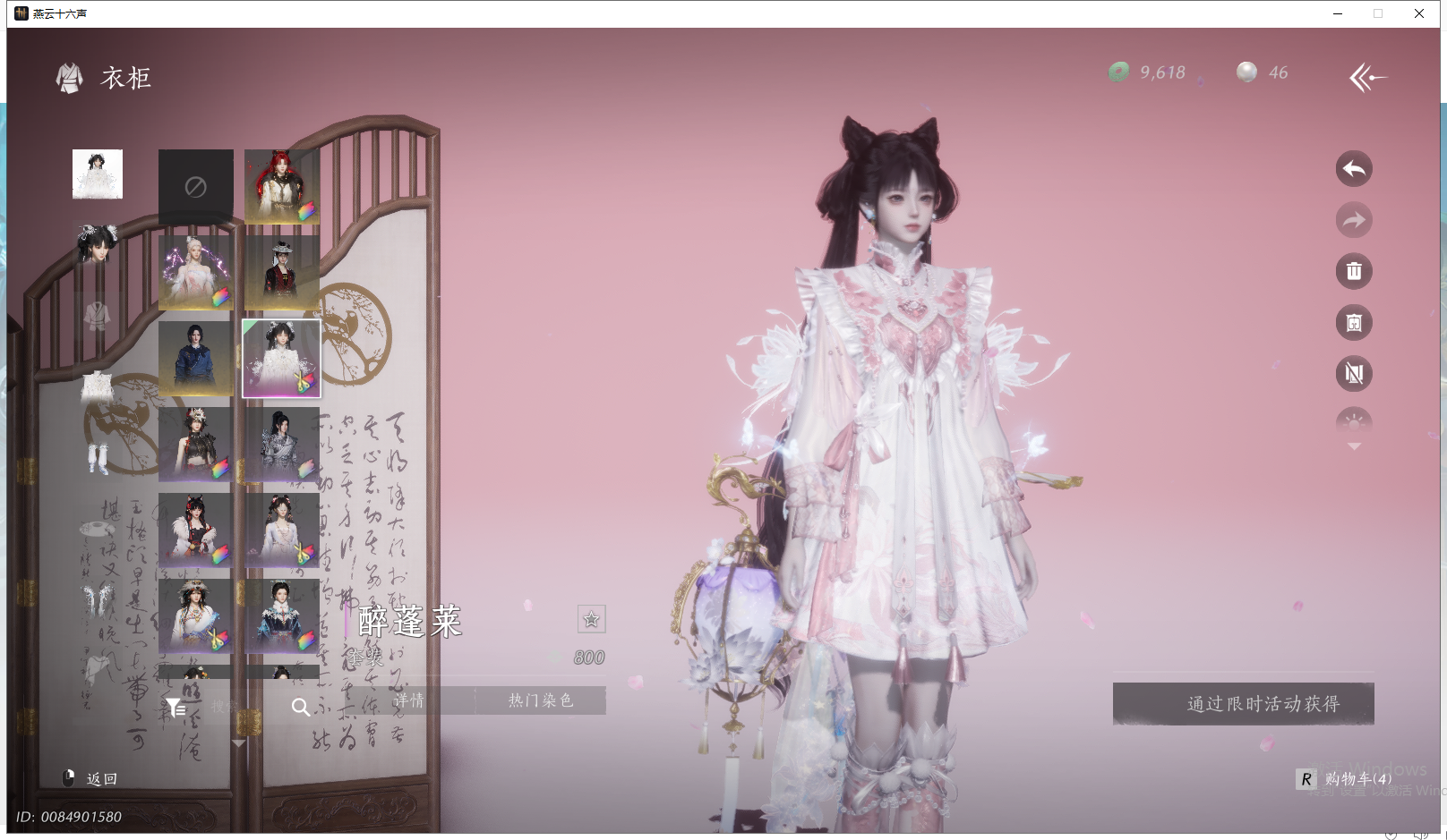 YYSWQ42660燕云十六声账号详情图12