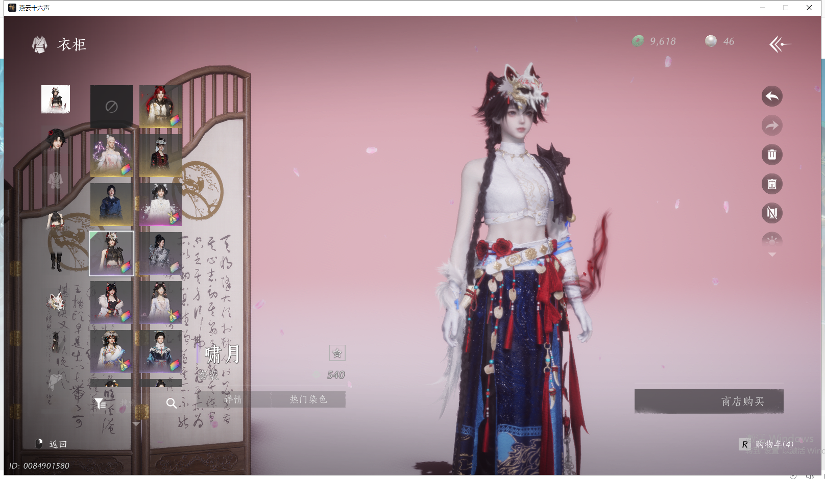 YYSWQ42660燕云十六声账号详情图13